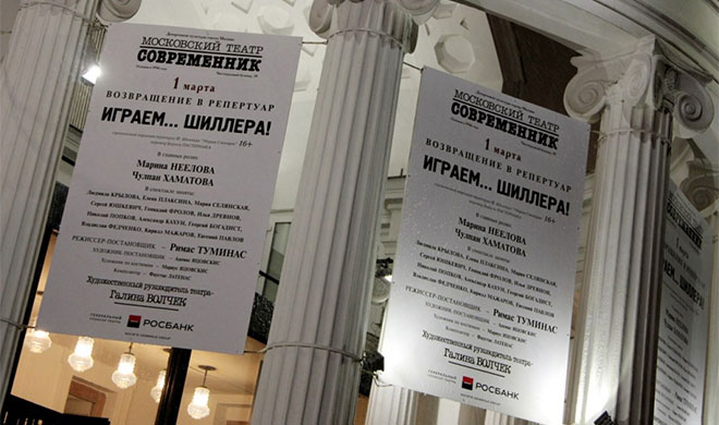 Современный подход к театральной жизни: r_keeper в московском театре «Современник»