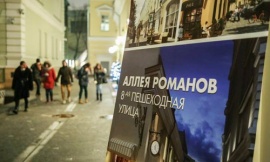 Гастрономическая улица в Москве откроется в апреле