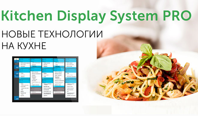 Kitchen Display System PRO