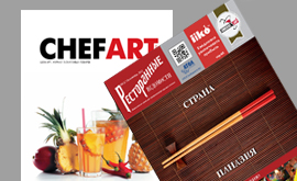 Открыта подписка на журналы «Ресторанные ведомости» и ChefART на 2013 год