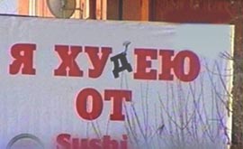 За вызывающий слоган ангарские рестораторы заплатят до полумиллиона рублей