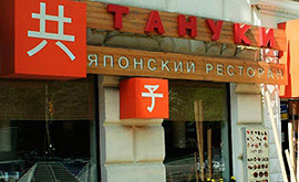 Вооруженные преступники ограбили ресторан "Тануки" в Москве