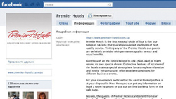 Номера в &quot;Премьер отеле&quot; и &quot;Аккорд отеле&quot; можно бронировать в Facebook