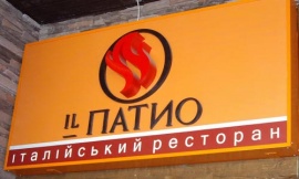 Украинские рестораны «Росинтера» перешли франчайзи