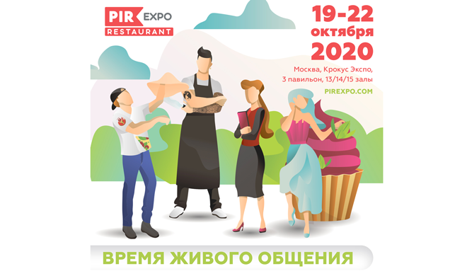 PIR EXPO-2020: ВРЕМЯ ЖИВОГО ОБЩЕНИЯ