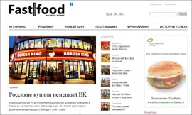 PROFASTFOOD.ru: профессионально о сегменте быстрого питания