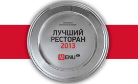 Итоги отборочного тура Премии Menu.ru