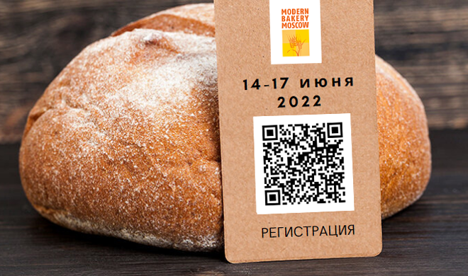 Modern Bakery Moscow открывает двери в мир хлебопечения 14 -17 июня