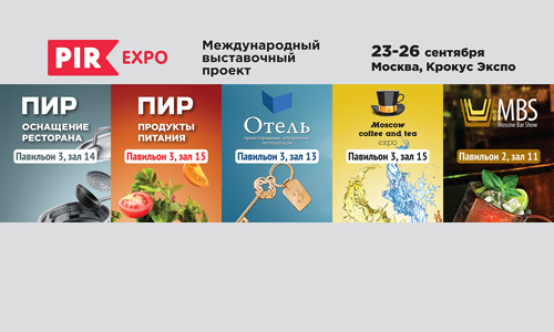 В Москве открылась выставка «ПИР»