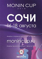 MONIN CUP