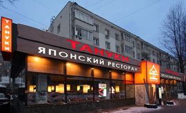 Появился первый подозреваемый в деле о неуплате налогов в ресторанах «Тануки» и «Ерш»