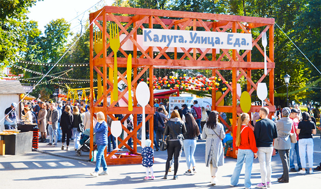 В фестивале «Калуга. Улица. Еда» участвуют лучшие гастропроекты со всей России