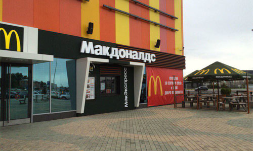 Первый франчайзинговый McDonald’s в Сибири