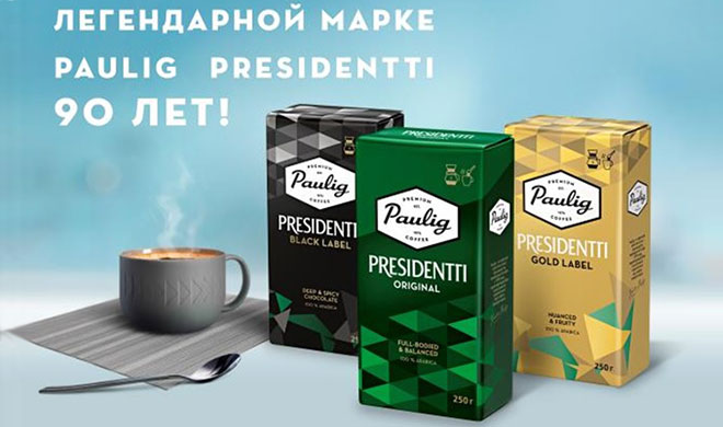 Paulig Presidentti  – 90 лет истории и традиций