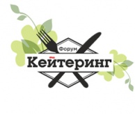 В Москве состоится весенний форум «Кейтеринг»
