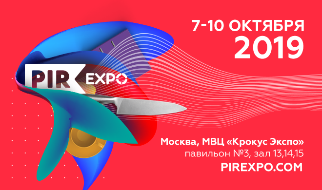 XXII международная выставка    PIR EXPO 2019