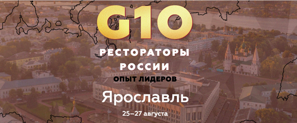 banner-G10-yaroslavl-600x250.png