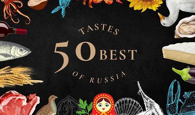 50 Tastes of Russia приглашают принять участие в конкурсе гастрономических рисунков и фотографий