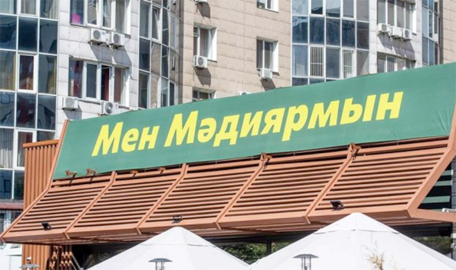 Бывшие рестораны McDonald's в Казахстане сменили вывески на имена жителей