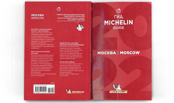 В России стартовала продажа печатной версии гида Michelin по Москве