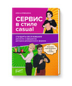 casual_book.jpg
